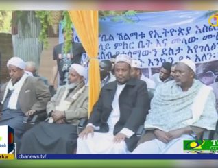 Golaha Sare Ee Islaamka Itoobiya Oo 60 Sanno Kadib Helay Sharcnimadii Ay Ku Hawl Gali Lahaayeen