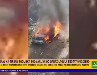 SARGAAL KA TIRSAN BOOLISKA SOOMAALIYA OO QARAX LAGULA EEGTAY MUQDISHO