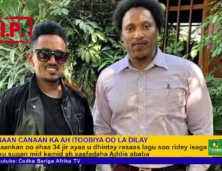 Fanaan caan ka ahaa Itoobiya oo lagu diley Addis ababa