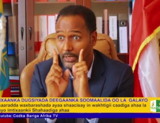 JIGJIGA;- Wasaarada waxbarashada oo shaacisay sida loo galayo imtixaanki shahaadiga ahaa