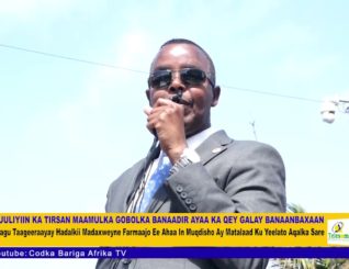 Masuuliyiin Ka Tirsan Maamulka Gobolka Banaadir Ayaa Ka Qeyb Galay Banaanbax