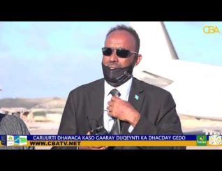 Caruurtii ku Soo dhaawacmay duqeynta Kenya ay ka fuliyeen Gobolka Gado oo Muqdisho La Soo Gaarsiiyay