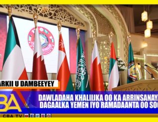 Dawladaha Khalijka Oo Ka Arrinsanaya Dagaalka Yemen lyo Ramadaanta Oo Soo Dhow.