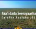 Warbixin :- Faa’iidada Seerayaasha Calafka Xoolaha Jamhuuriyadda Somaliland.