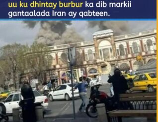 Imaaraadka oo sheegay in hal qof uu ku dhintay burbur ka dib markii gantaalada Iran ay qabteen
