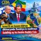 Israa’iil oo Taageertay Qorshaha Itoobiya ee Saldhig Joogto ah oo Badda Cas ah