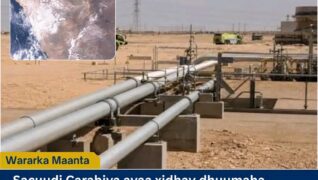 Sacuudi Carabiya oo Xidhay Dhuumaha Shidaalka East-West Xilli Xiisadda Yemen Sii Kordhay