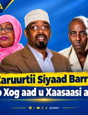 Caruurtii Siyaad Barre oo Xog aad u Xaasaasi ah.